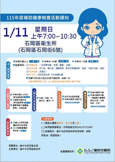 114年1月11日整篩